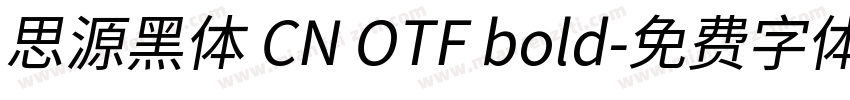 思源黑体 CN OTF bold字体转换